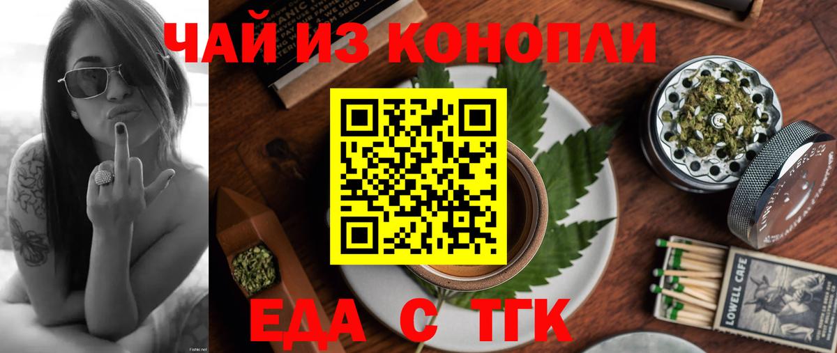Cannafood конопля  Вход с VPN  Мариинск 