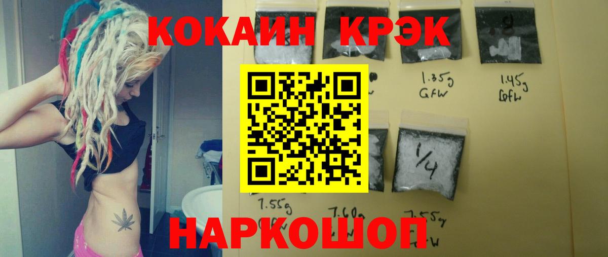 КОКАИН Fish Scale  Cocaine 99%  COCAIN  Мариинск  Вход с VPN 