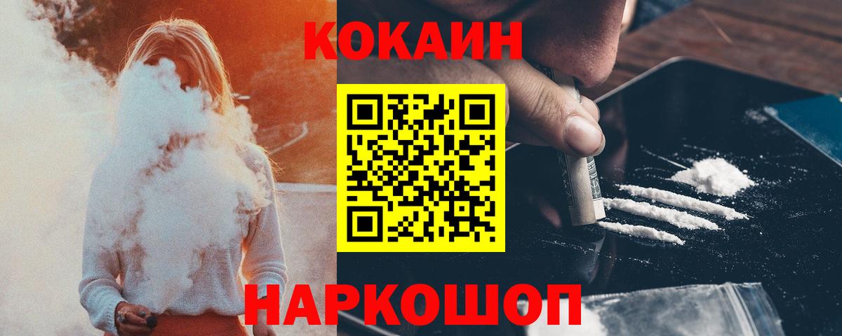 COCAIN 97% Мариинск