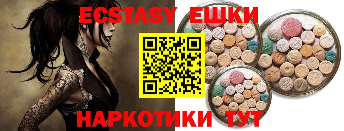 Экстази TESLA Мариинск