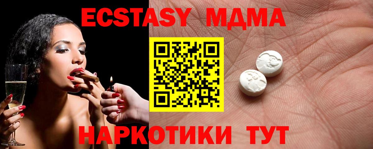 Ecstasy  MEGA ONION  Вход с VPN  Мариинск  Экстази 300 mg 