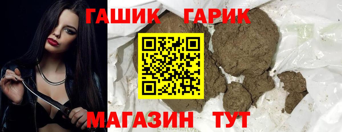 ГАШИШ индика сатива Мариинск