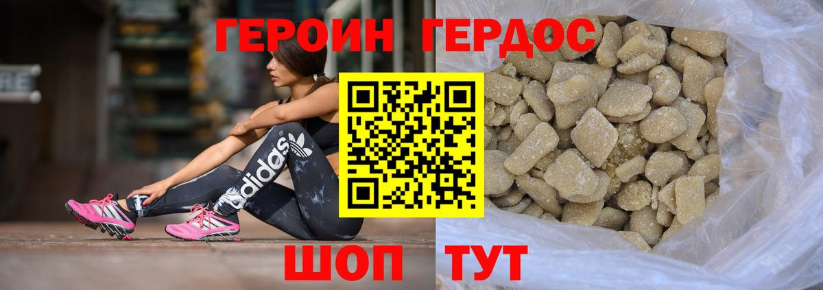 Героин гречка  ГЕРОИН  Мариинск  Вход с VPN 