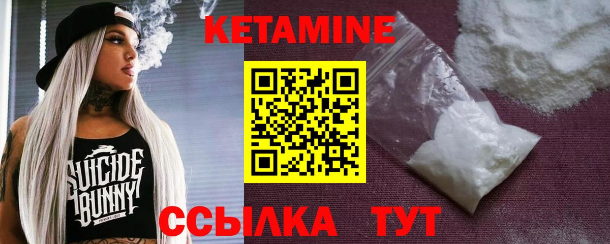 Мариинск  КЕТАМИН ketamine  Вход с VPN 