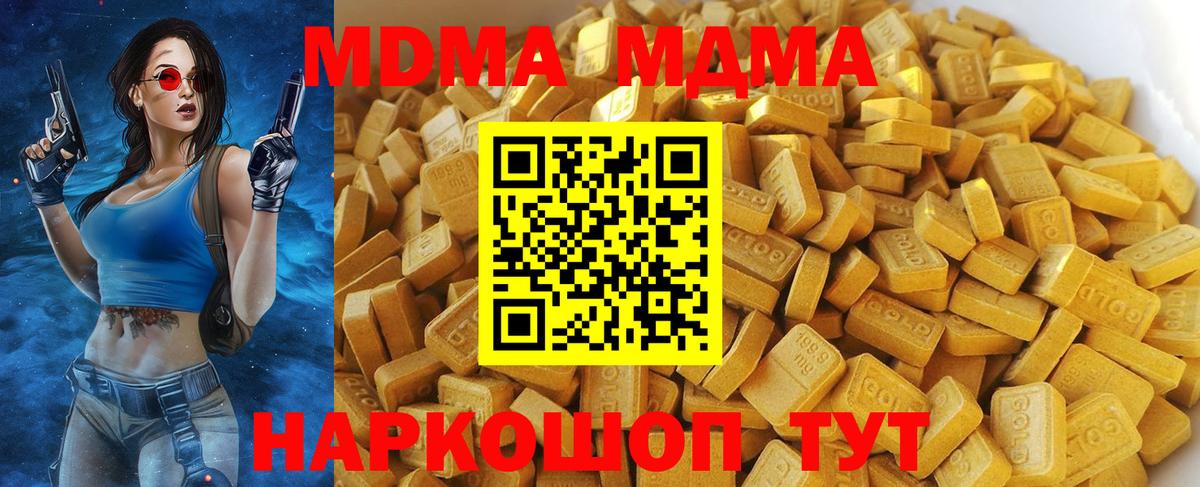 MDMA  MDMA молли  Вход с VPN  Мариинск  МДМА молли 