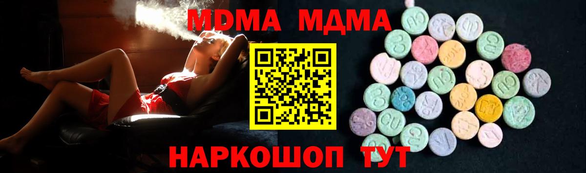 MDMA VHQ Мариинск