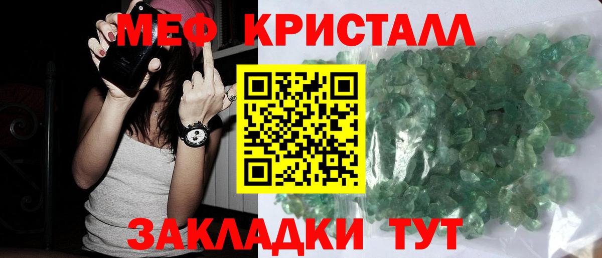 Меф мяу мяу  Мариинск
