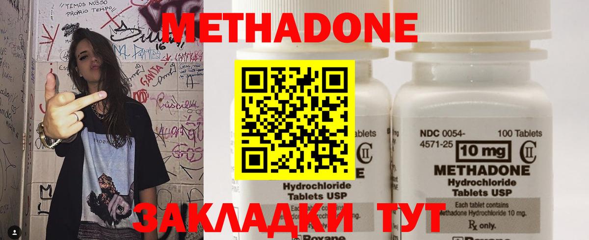 Метадон белоснежный Мариинск
