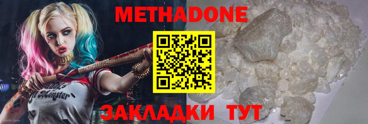 Метадон мёд  Вход с VPN  Мариинск  Метадон VHQ 