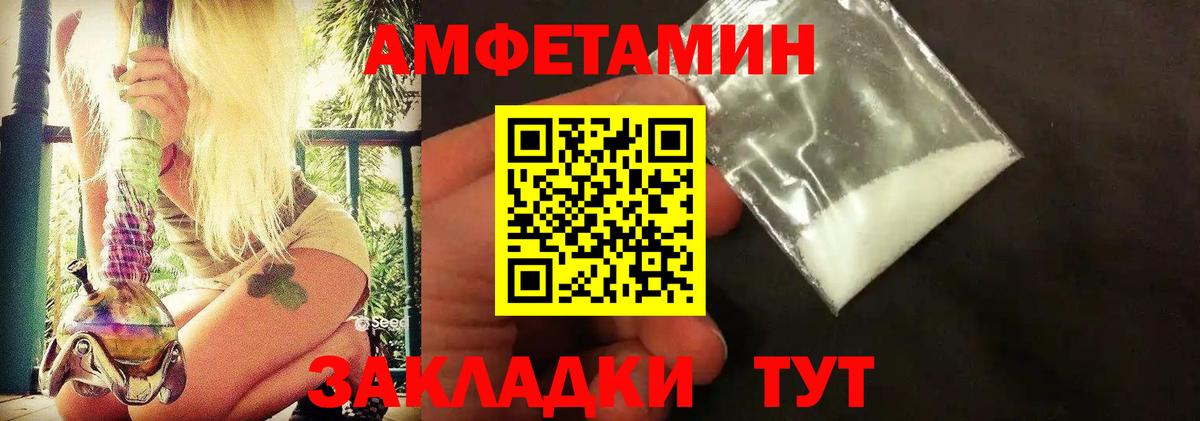 Первитин  Вход с VPN  Мариинск  Метамфетамин кристалл  Метамфетамин кристалл 