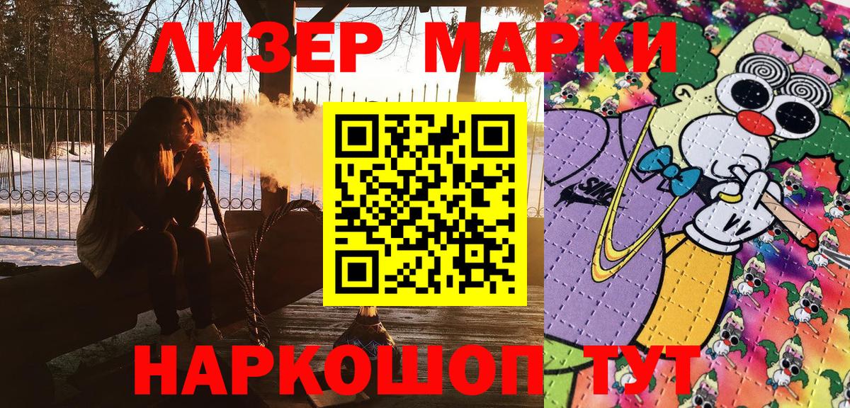 Марки 25I-NBOMe 1,5мг Мариинск