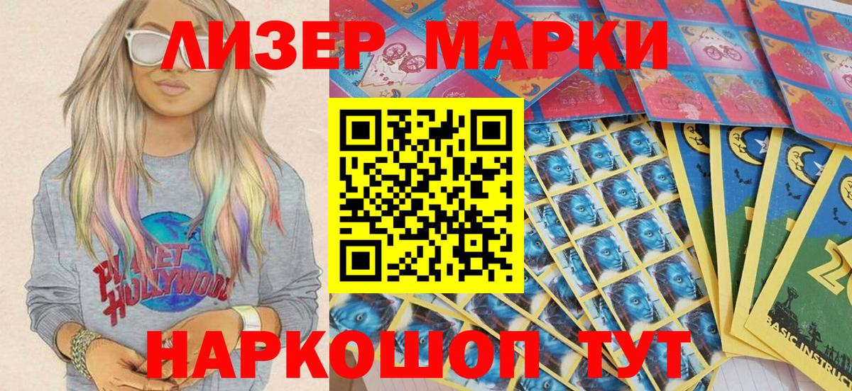 Мариинск  Марки 25I-NBOMe 1,5мг  Марки 25I-NBOMe 1,5мг  Вход с VPN 