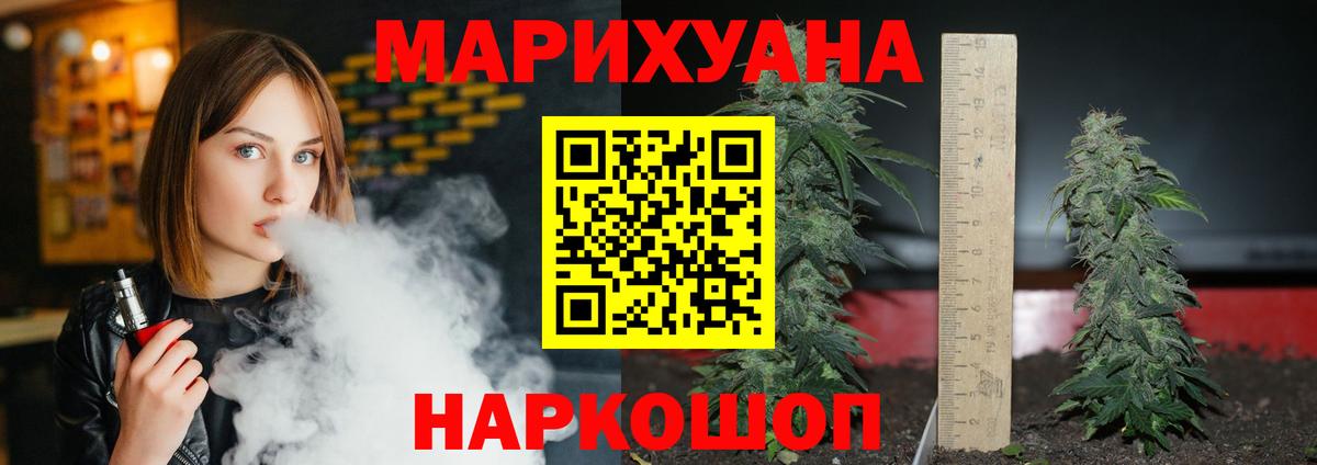 Конопля конопля Мариинск