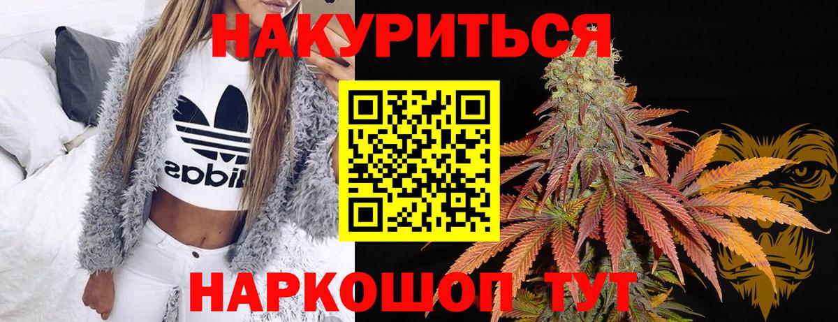 Конопля Ganja  Конопля Bruce Banner  Канабис планчик  Мариинск  Вход с VPN  Конопля Bruce Banner 
